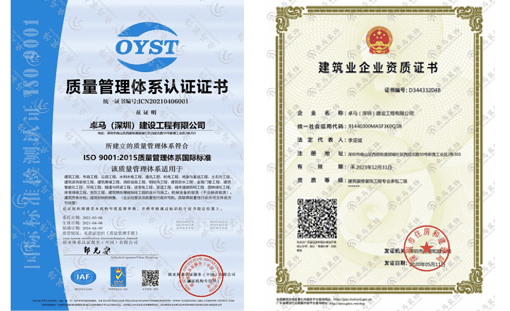 卓马（深圳）控股集团有限公司