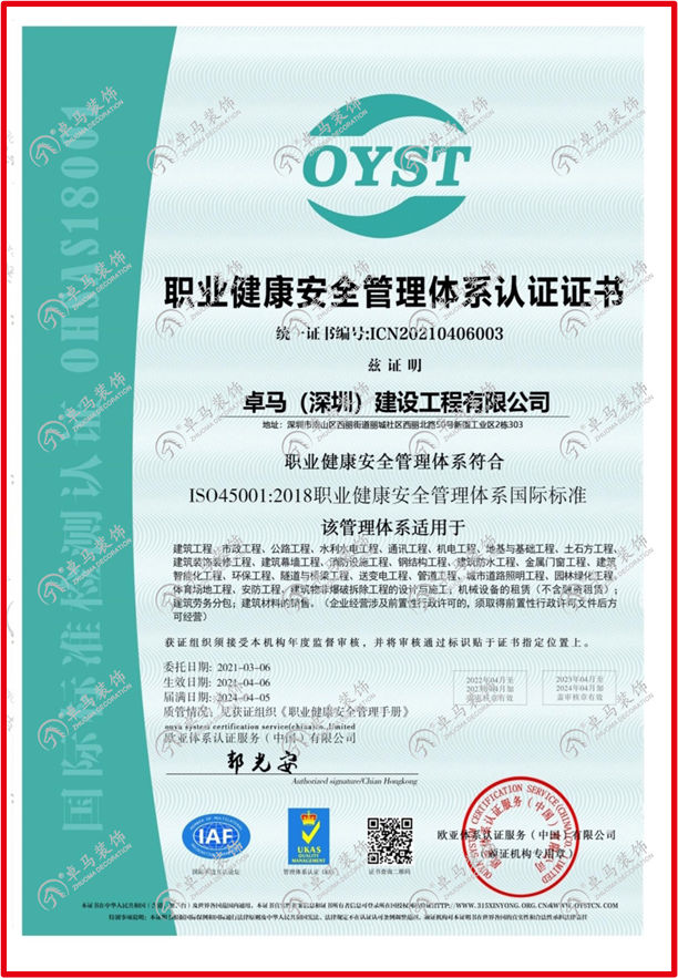 卓马（深圳）控股集团有限公司