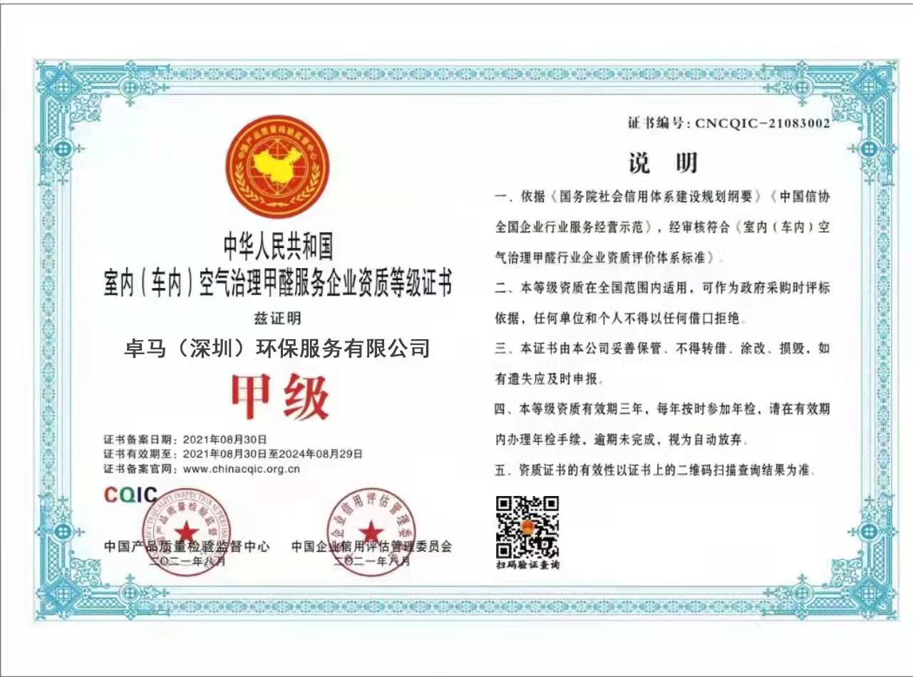卓马（深圳）控股集团有限公司